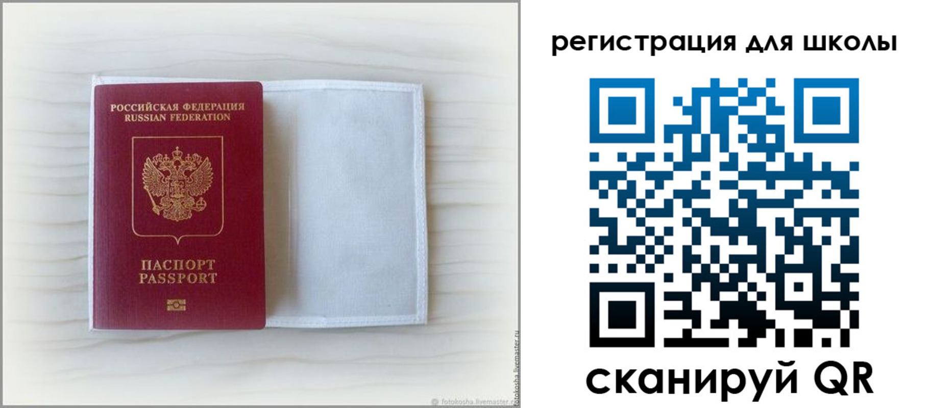 купить прописку в Омской области