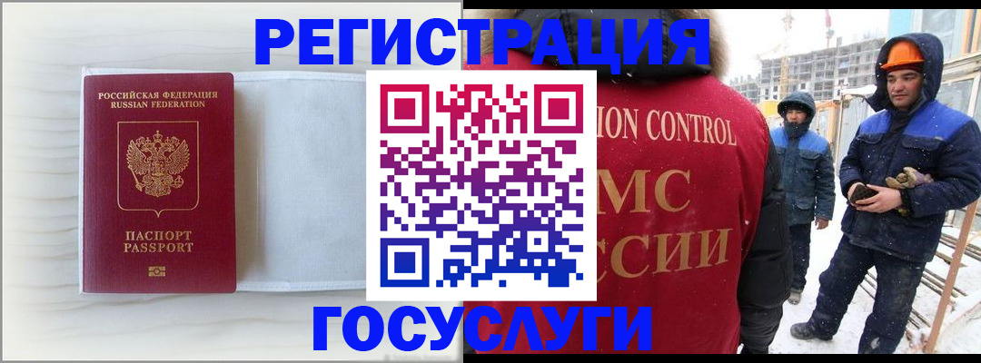 прописка регистрация в Омской области