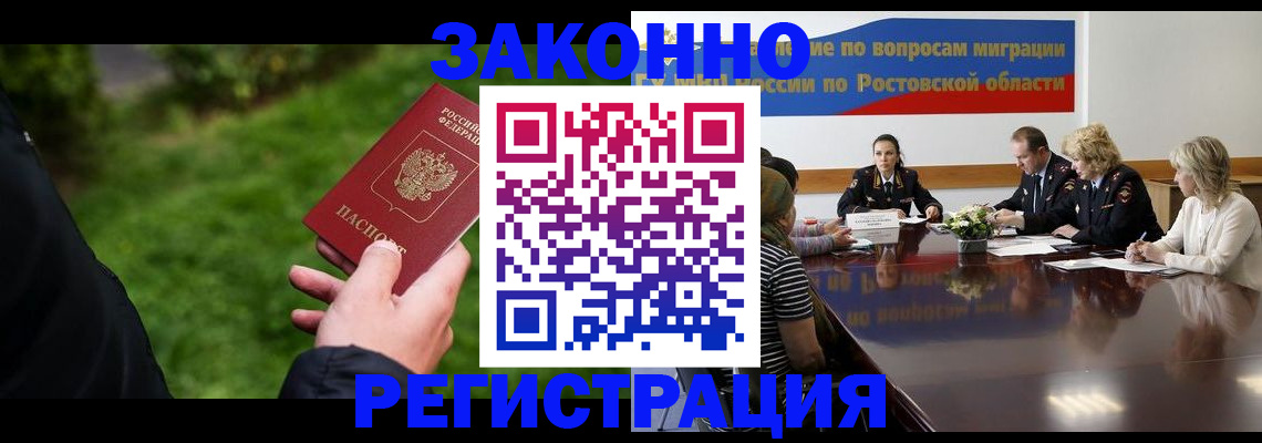 прописка ребенка в Омской области