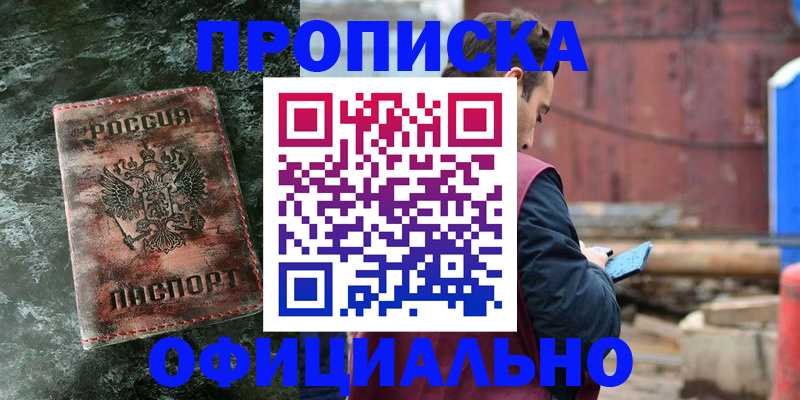 временная регистрация 2025 в Омской области
