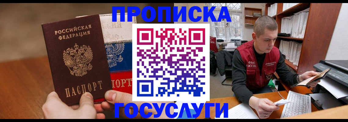 найти адрес прописки в Омской области